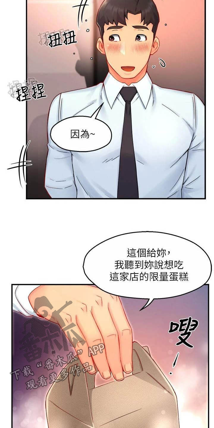 第84章：蛋糕3