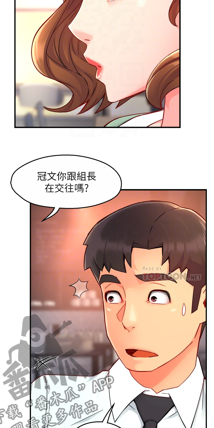 第73章：又变回去了11