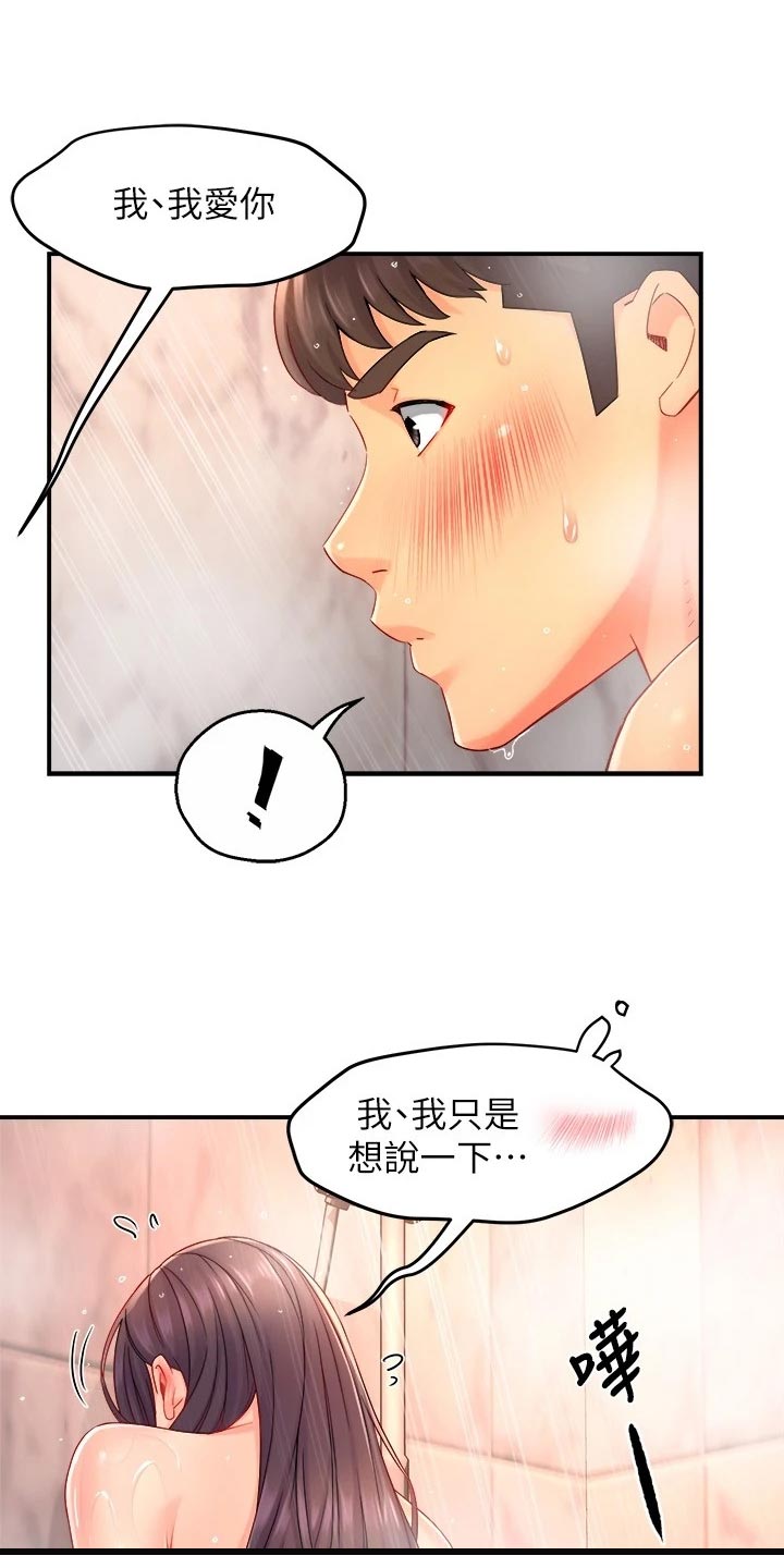 第100章：下定决心10