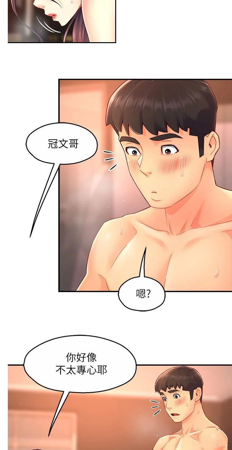 第96章：不同尝试12