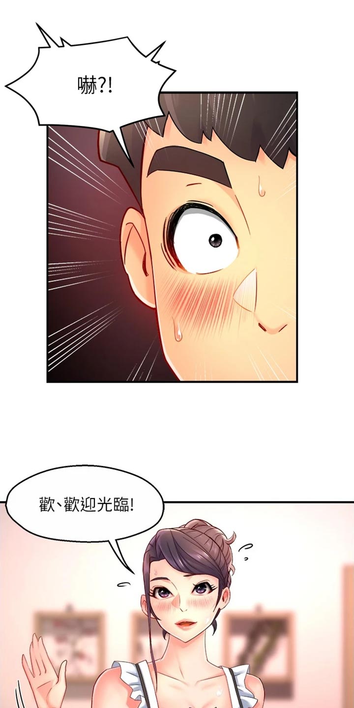 第106章：东山再起18