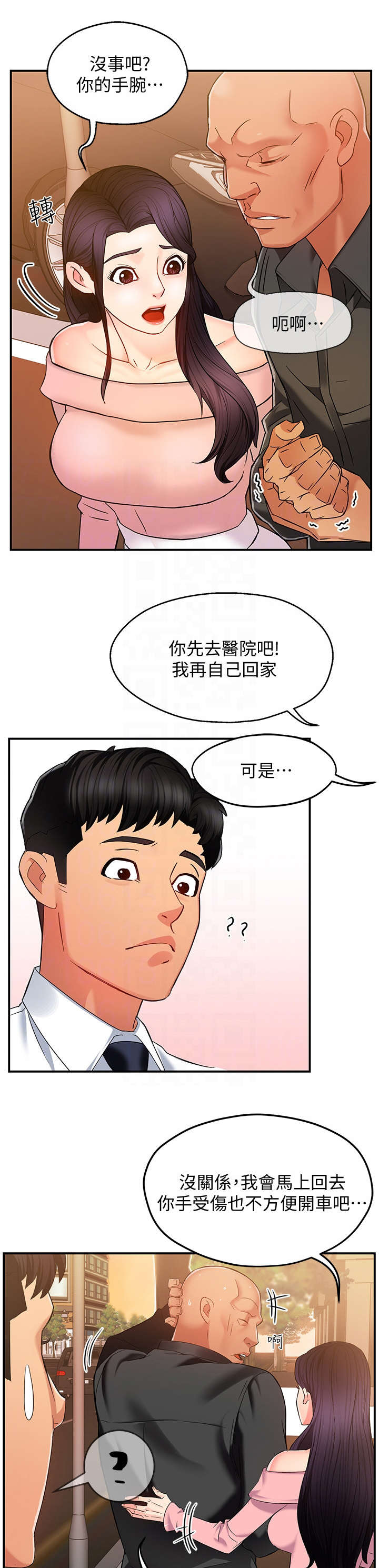 第9章：误会7