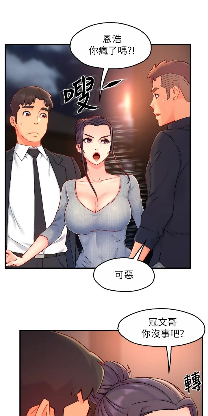 第77章：司机就要安分点14