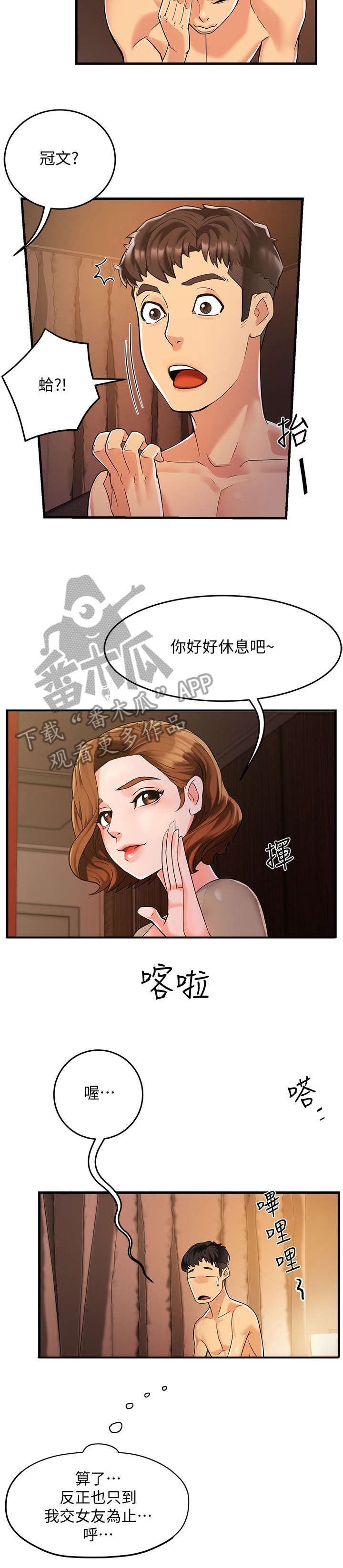第6章：追问2