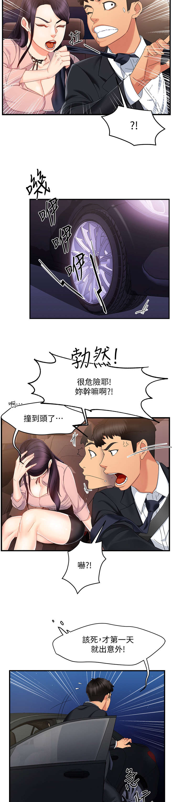 第15章：误会3