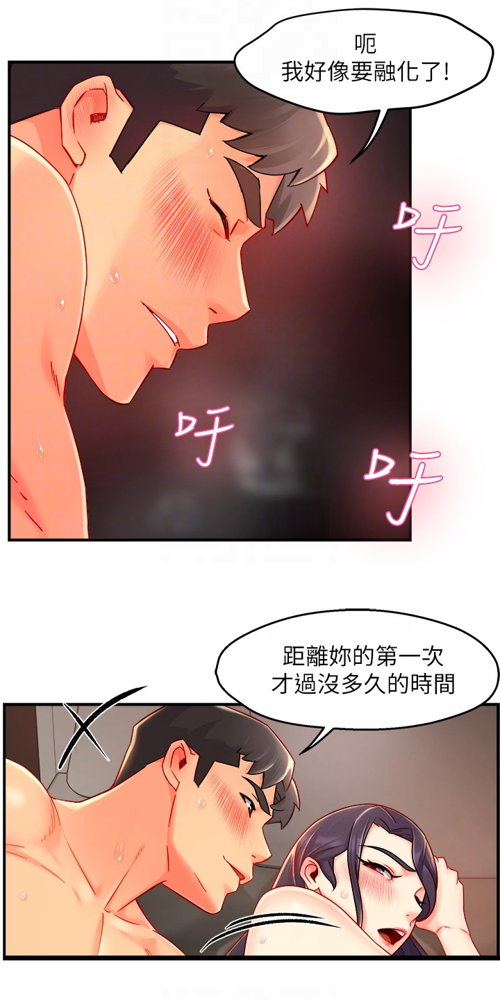 第71章：你不喜欢吗6