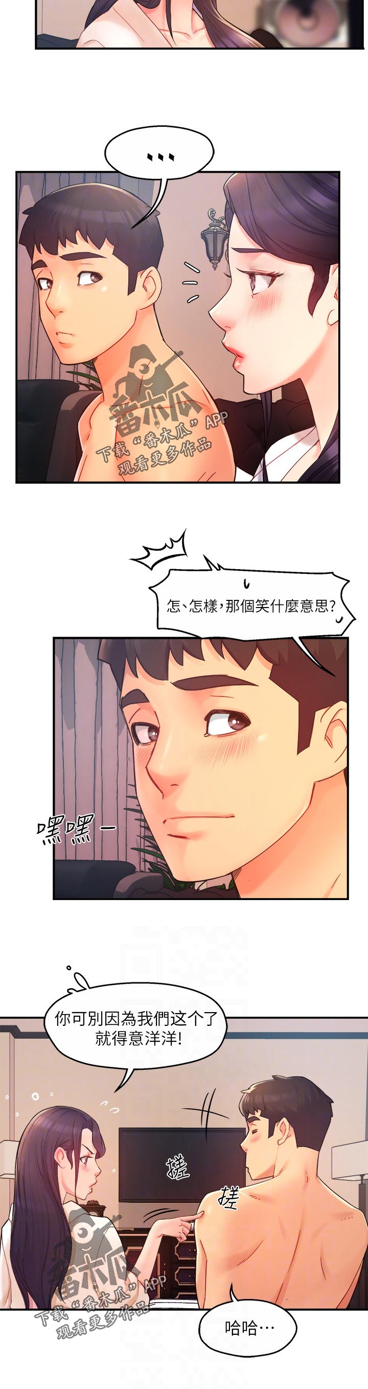 第41章：迎刃而解2