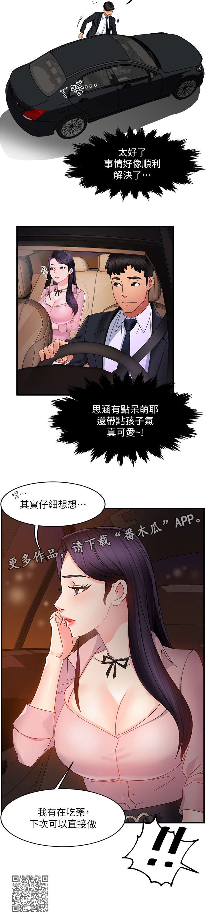 第16章：吃药7