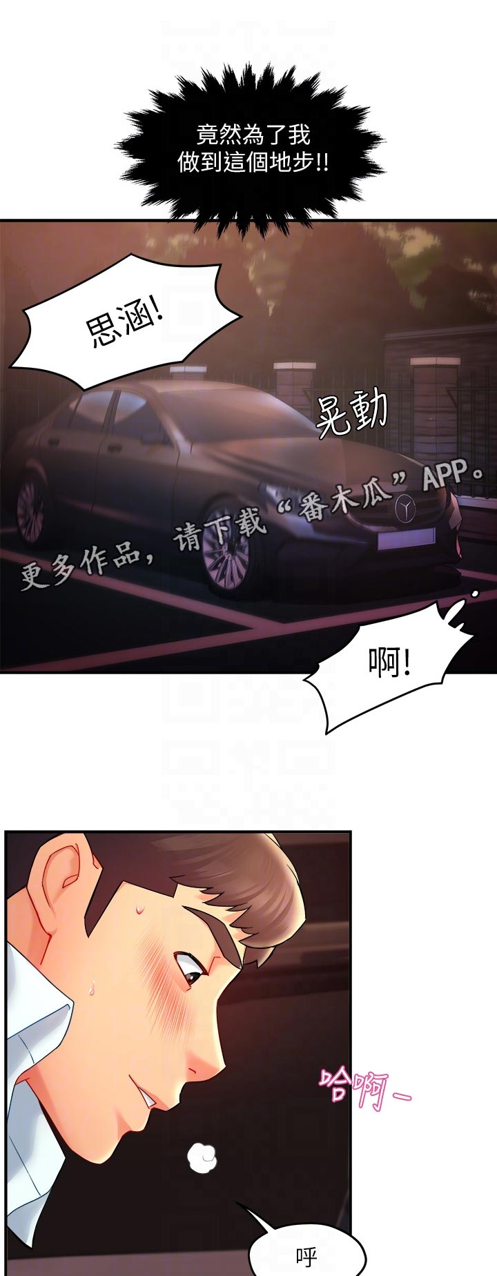 第43章：不要分心6