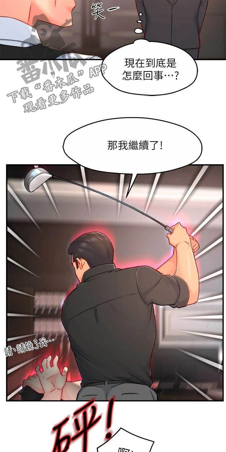 第87章：暴力现场14