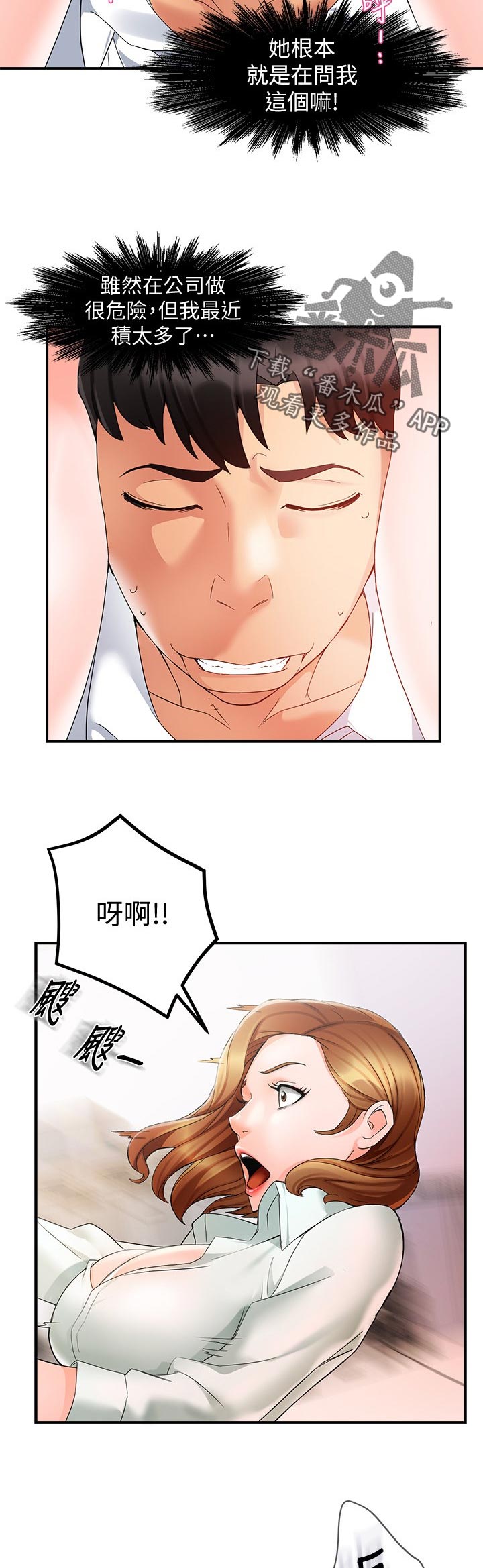 第21章：不安1