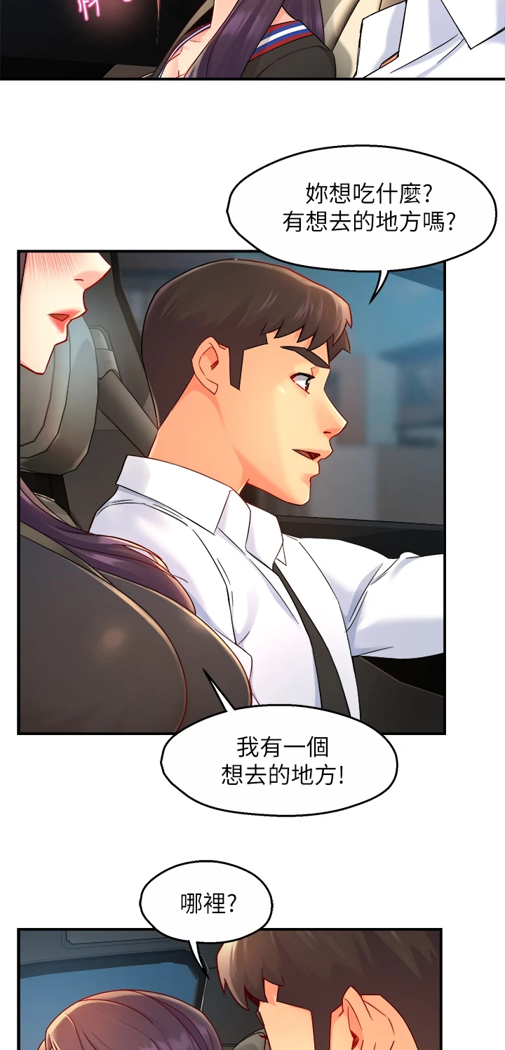 第66章：父女关系14