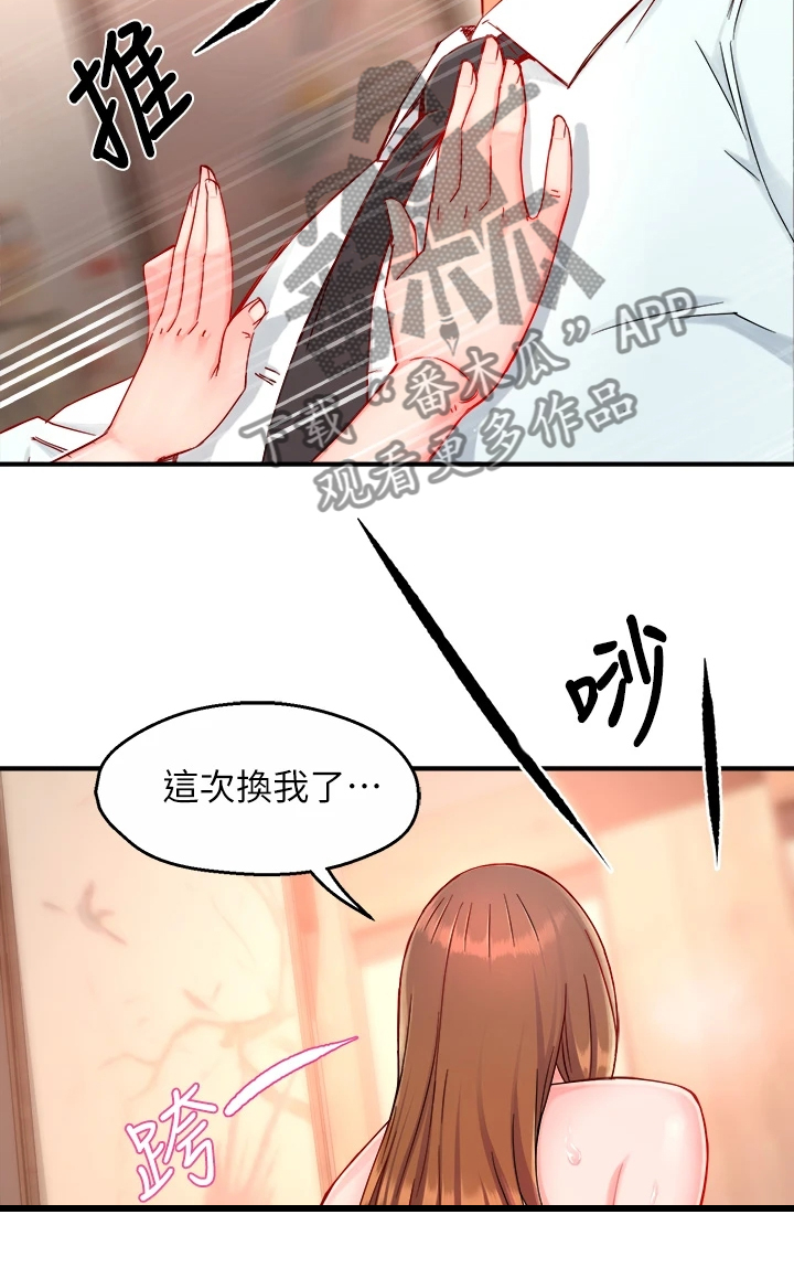 第75章：偶尔也不错4