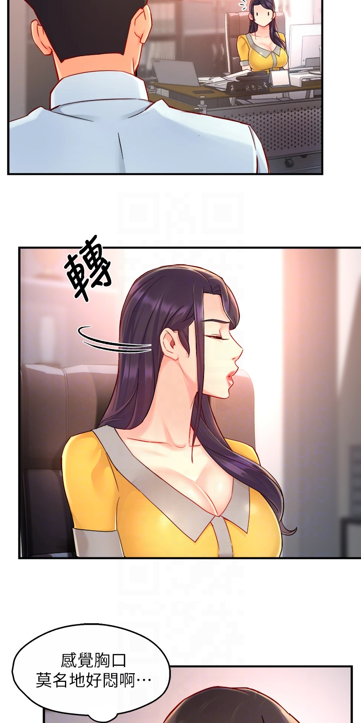 第73章：又变回去了5