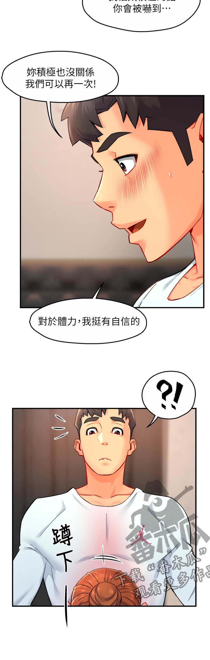 第56章：转换的小娴9