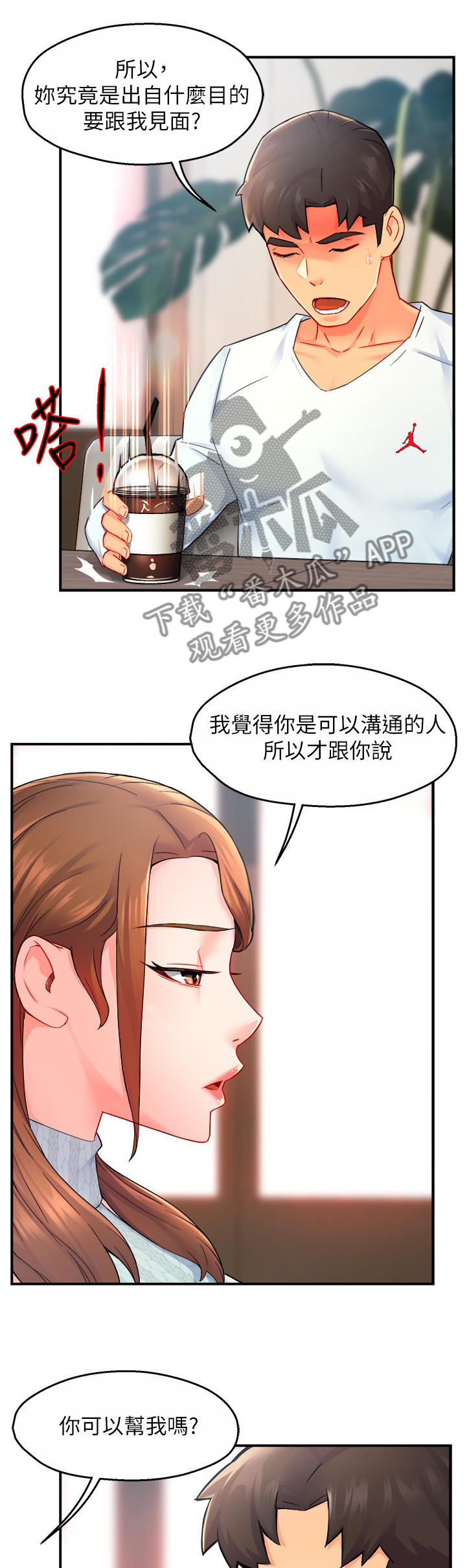 第54章：代价10