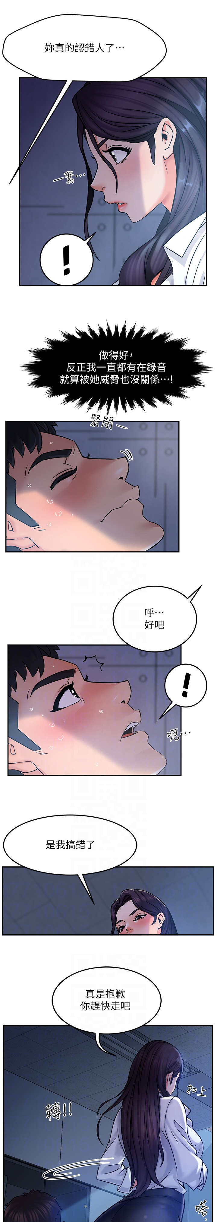 第3章：匆忙8