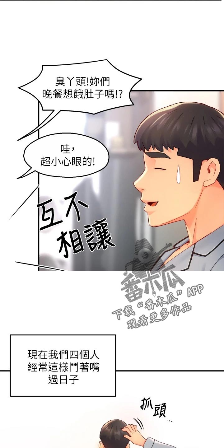 第108章：面试【完结】2