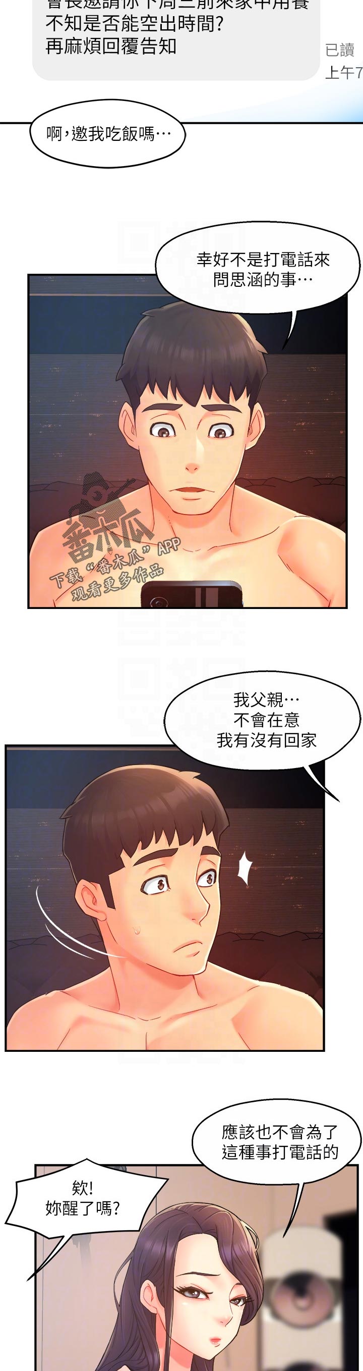 第41章：迎刃而解1