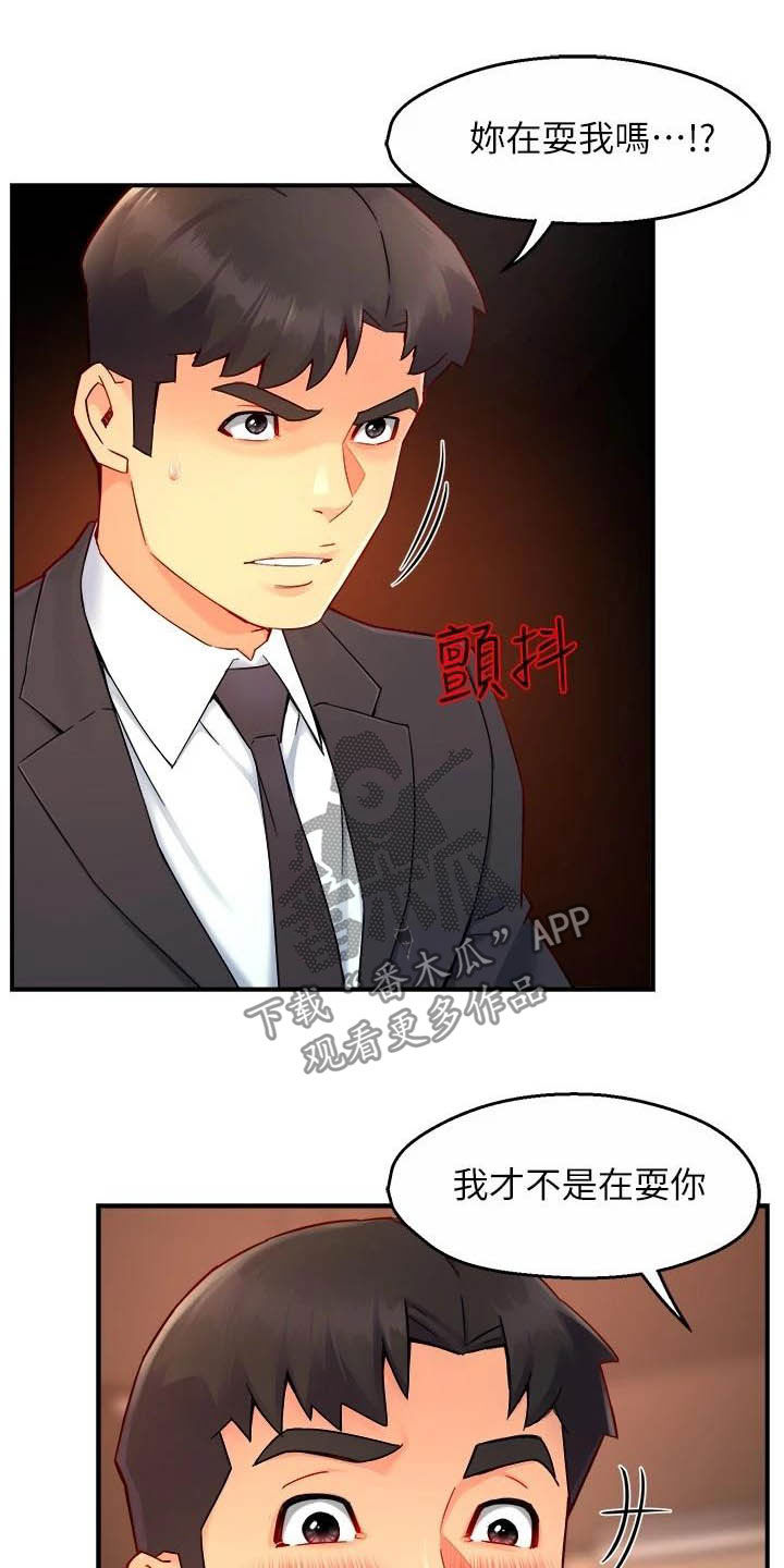 第89章：黑帮企业4
