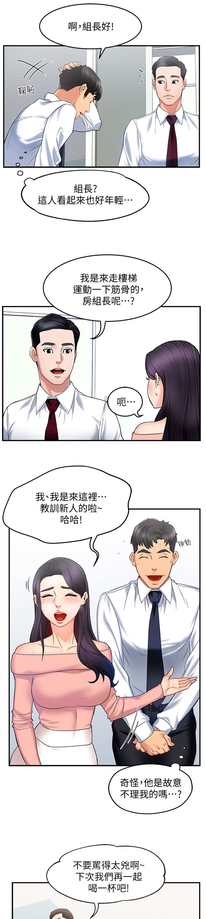 第8章：坏人0