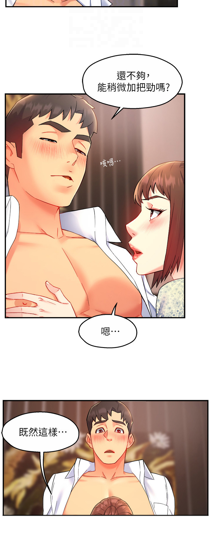 第47章：送上门7