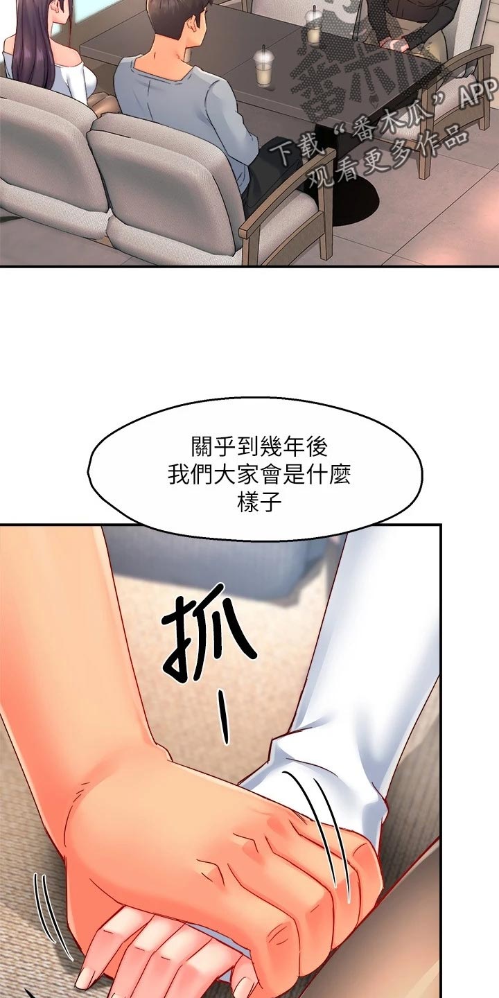 第104章：站队20