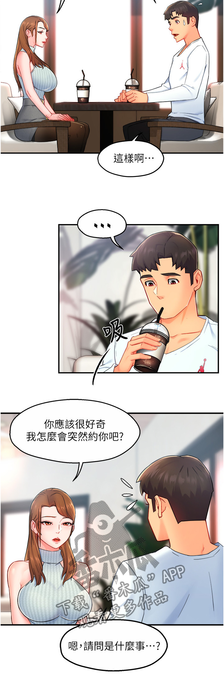 第54章：代价3
