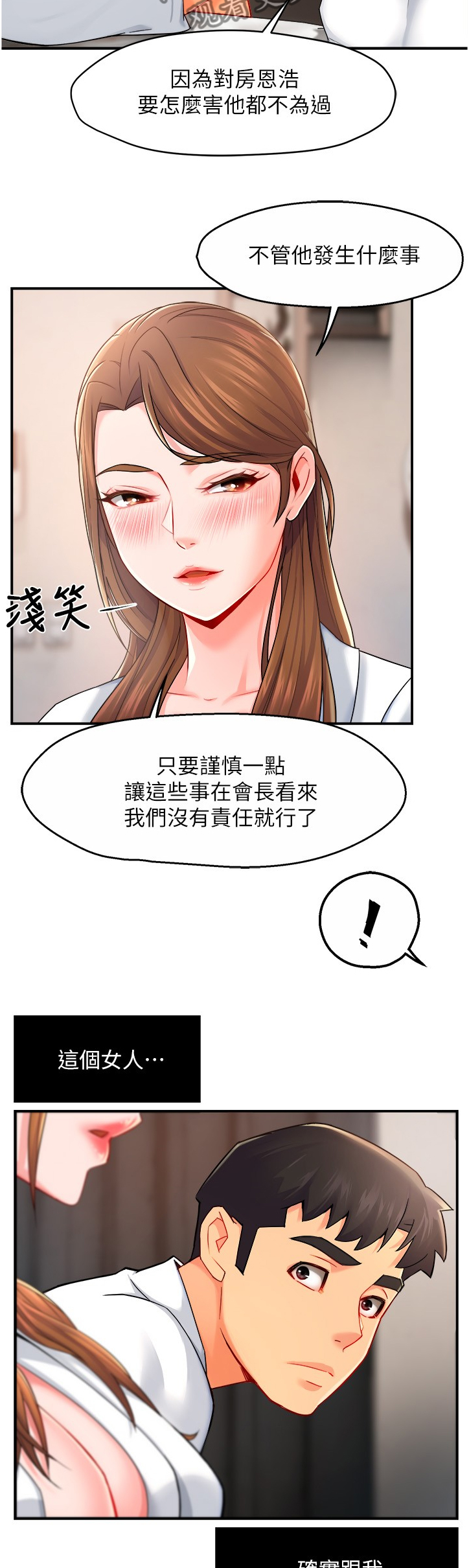 第58章：从简单攻略4