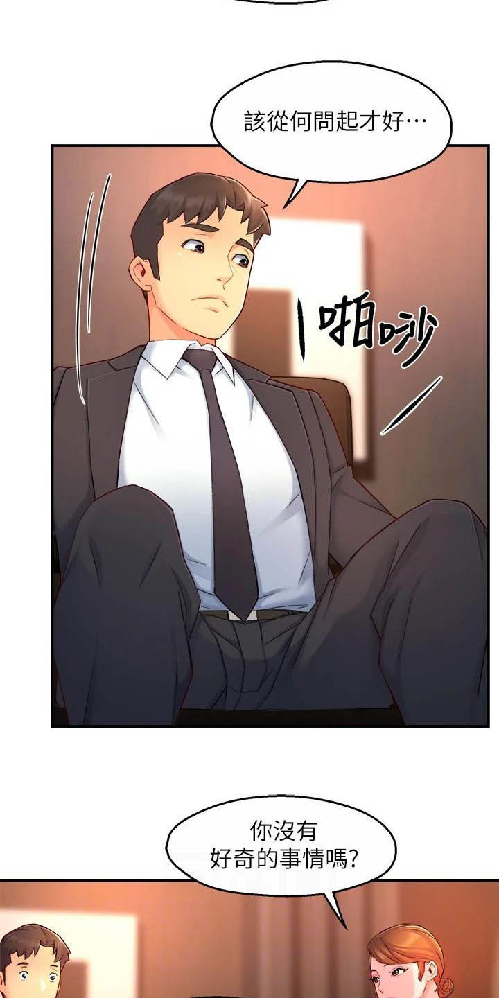 第89章：黑帮企业7