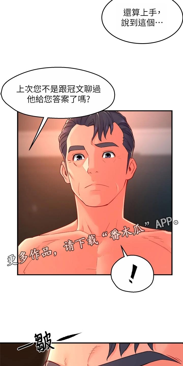 第102章：同流合污30