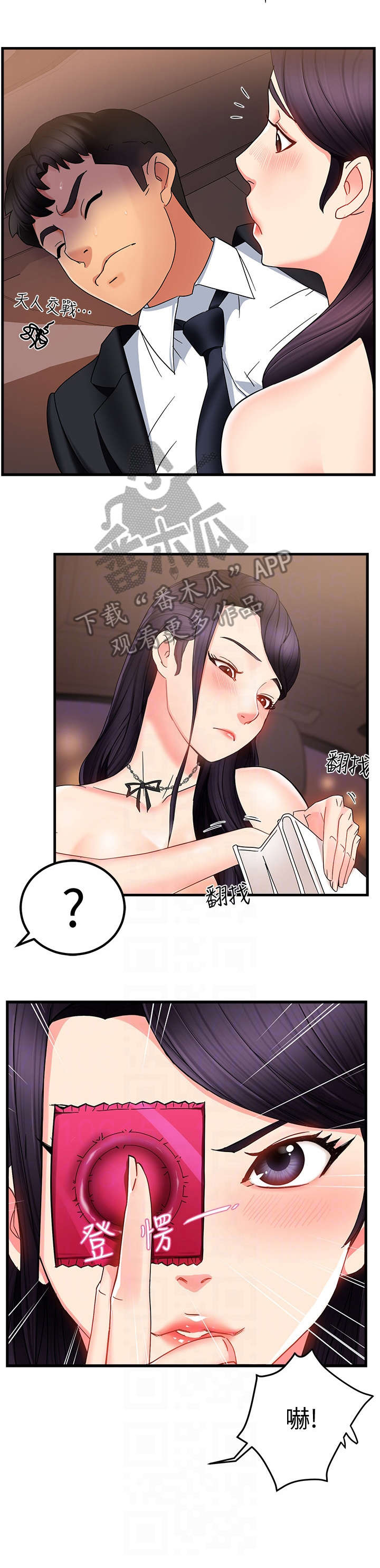 第16章：吃药2