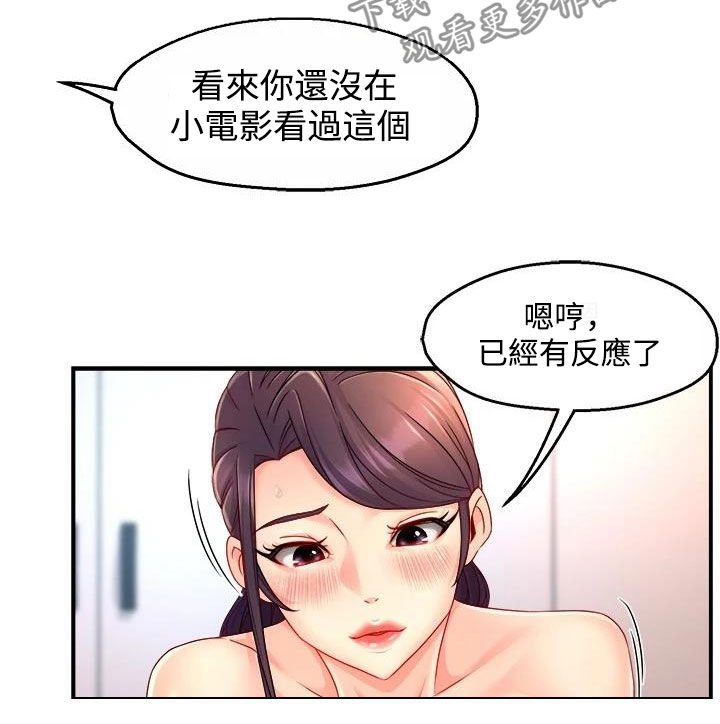 第99章：家常菜14