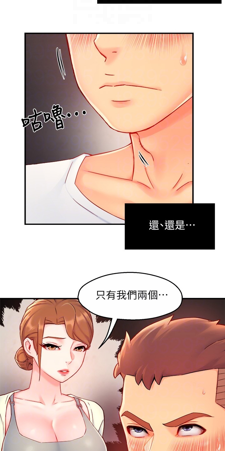 第79章：计划开始20