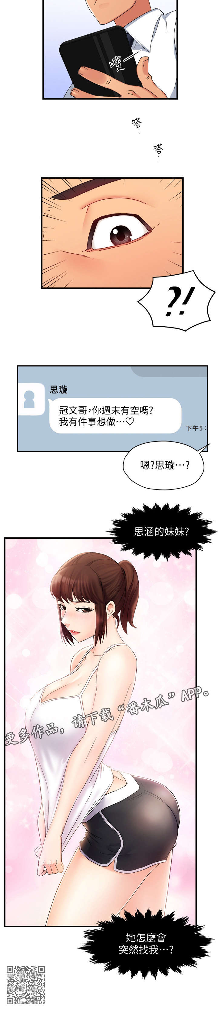 第17章：色狼5