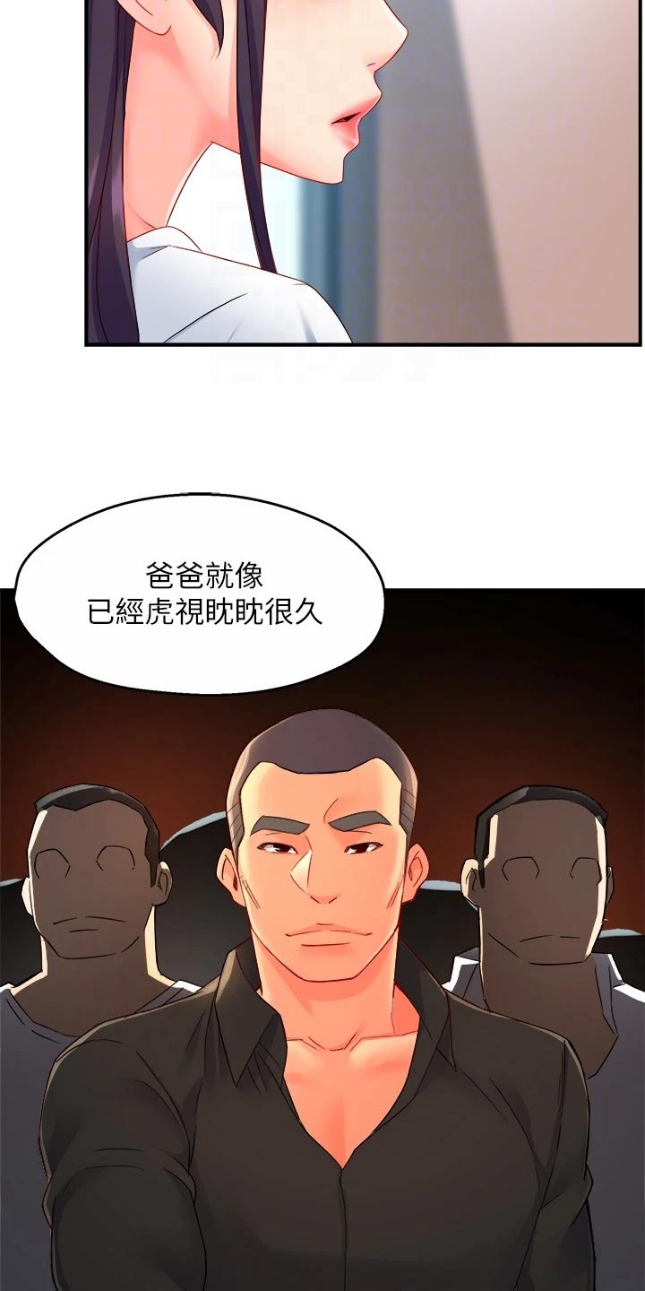 第102章：同流合污3