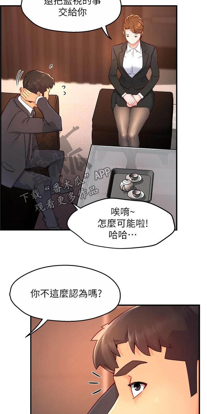 第89章：黑帮企业15
