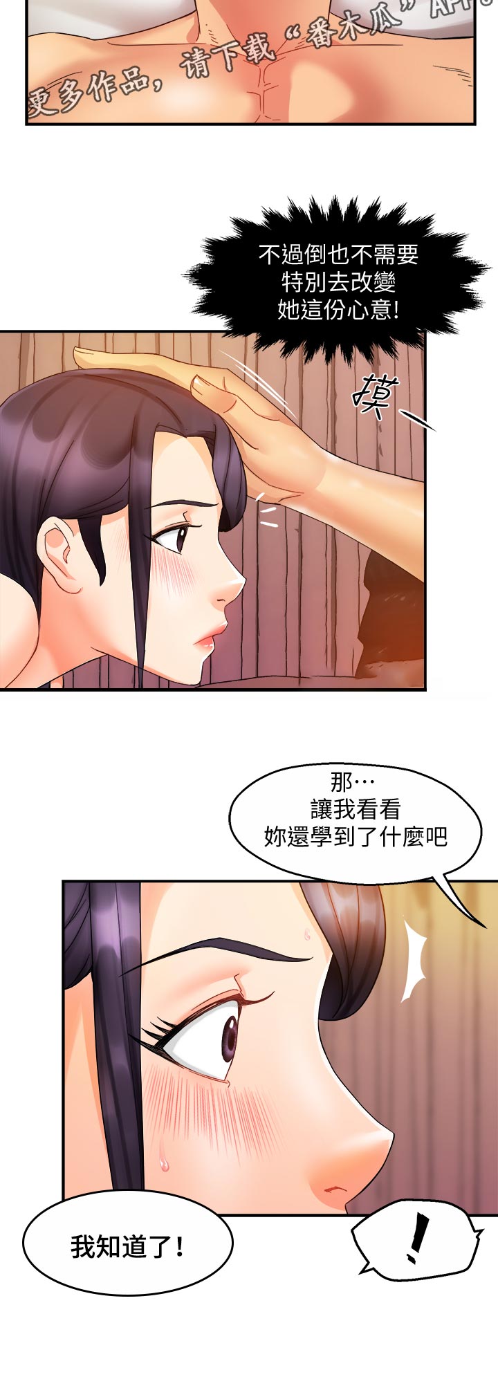 第36章：等我？5