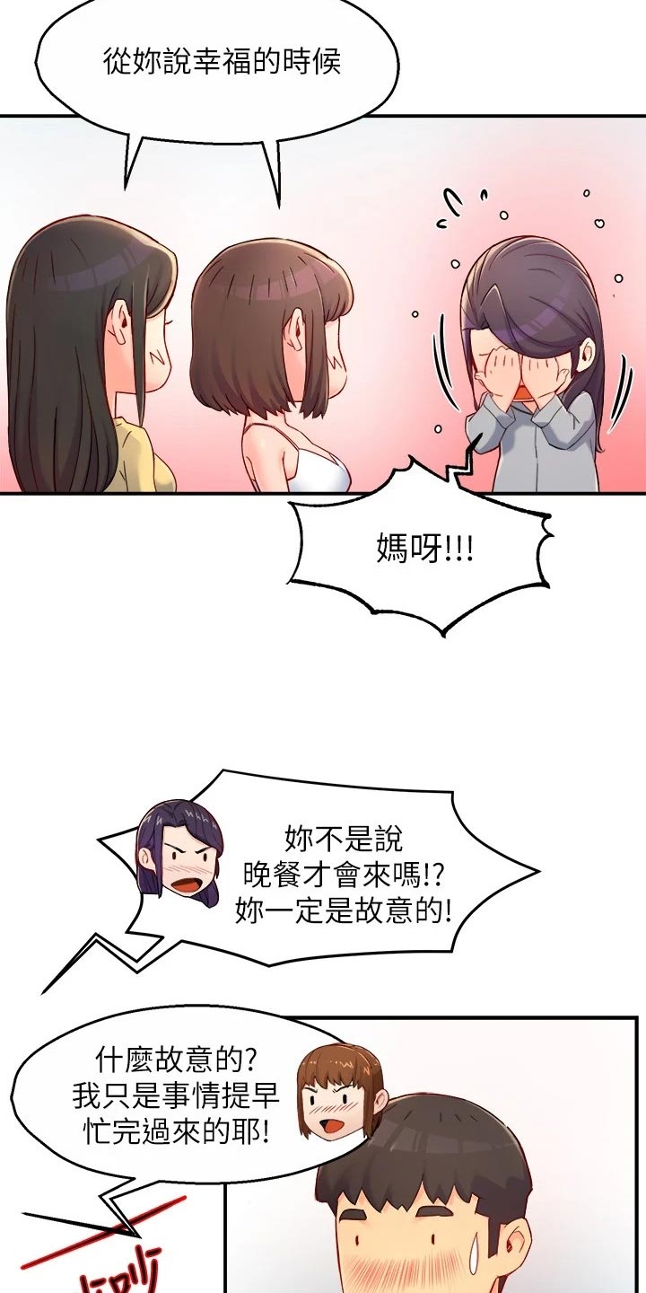 第107章：庆祝12