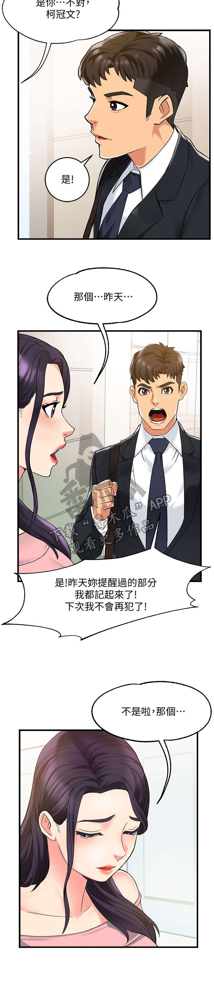 第6章：追问7