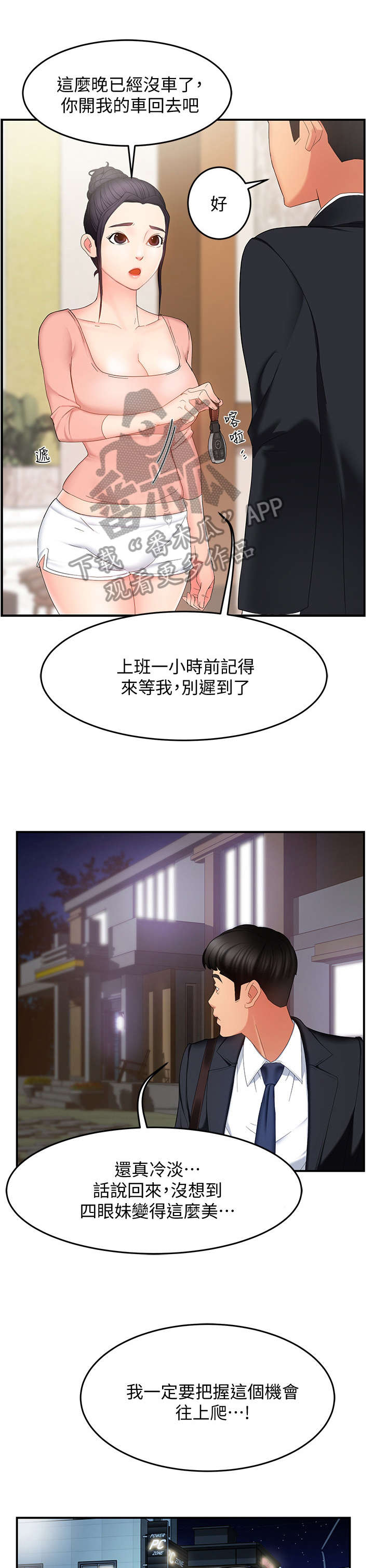 第13章：进来2