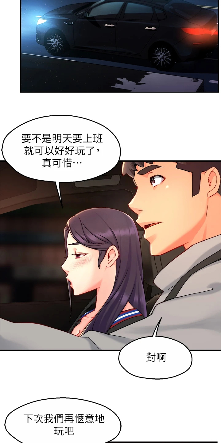 第71章：你不喜欢吗12