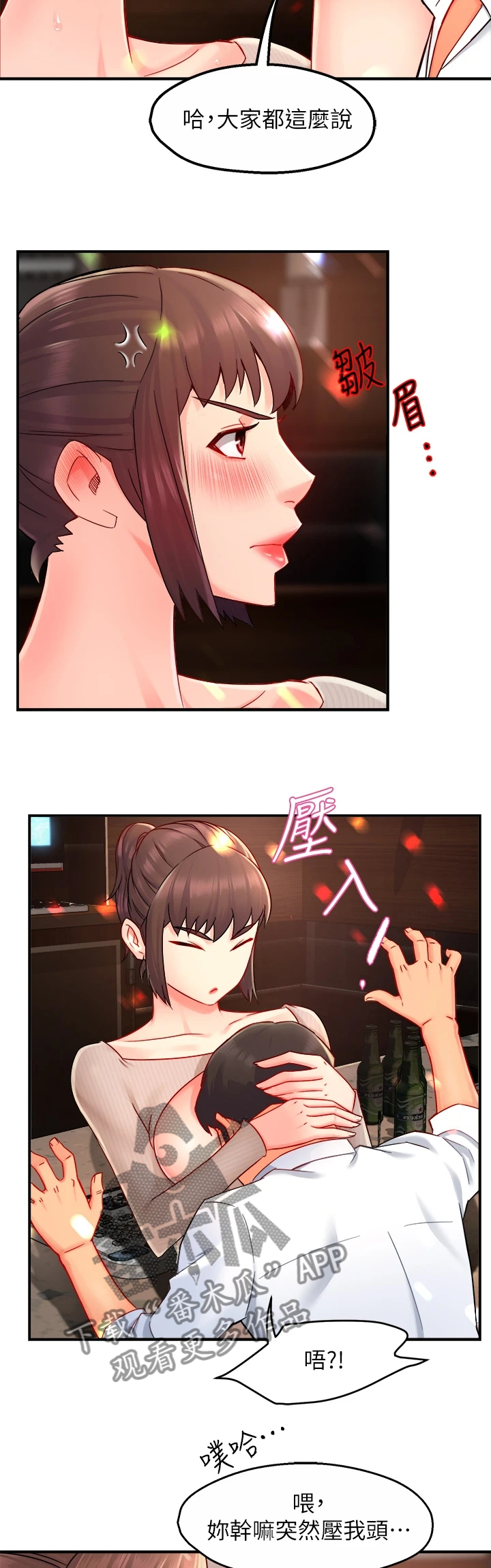 第63章：谁准许你这样6