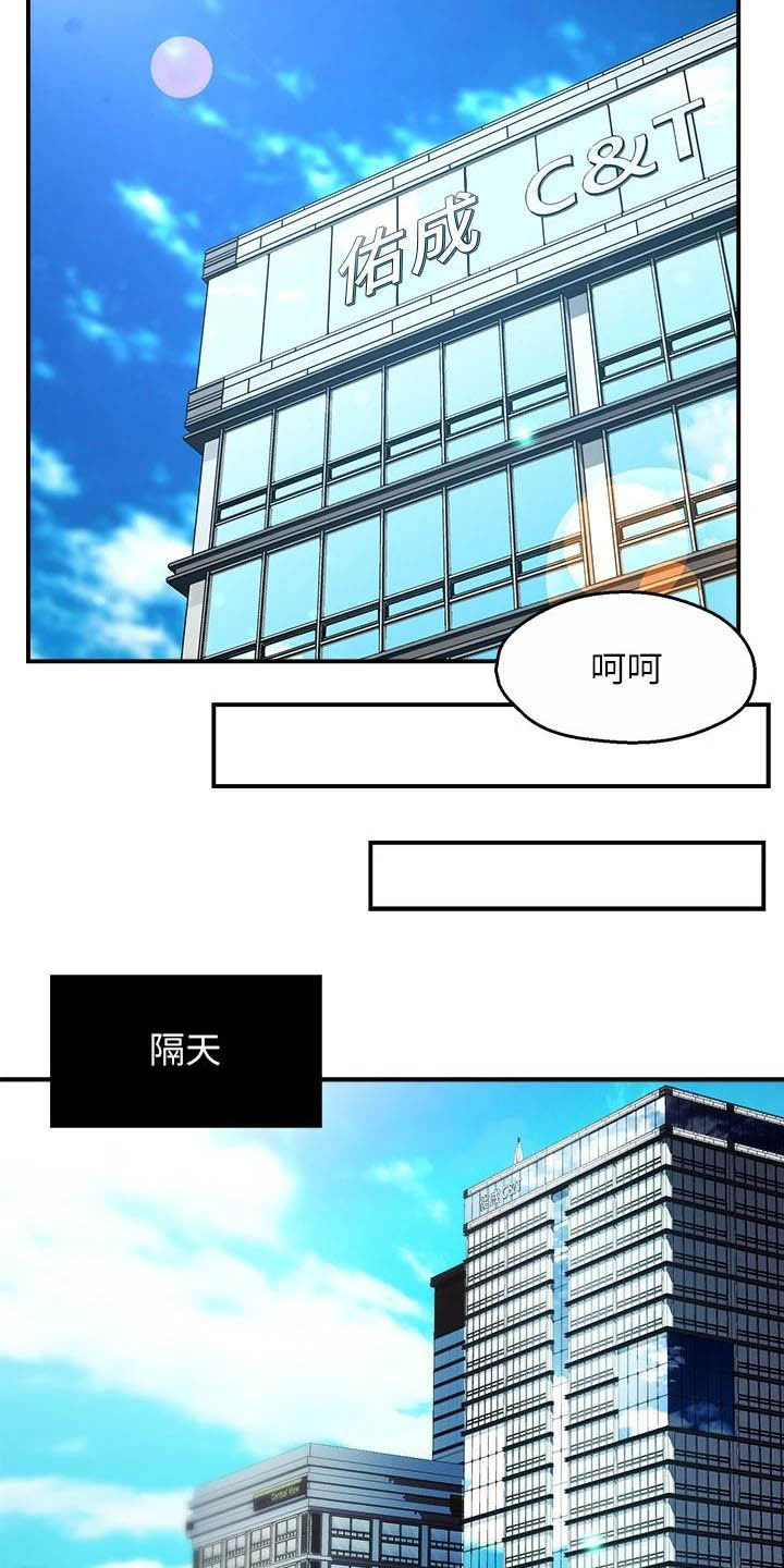 第88章：监视者13