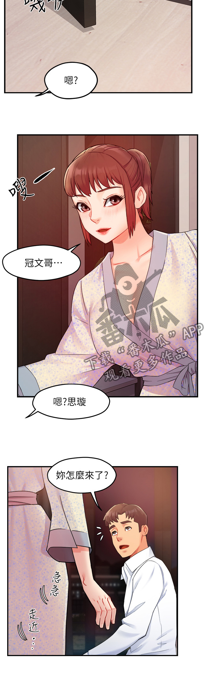 第46章：喝醉的会长7