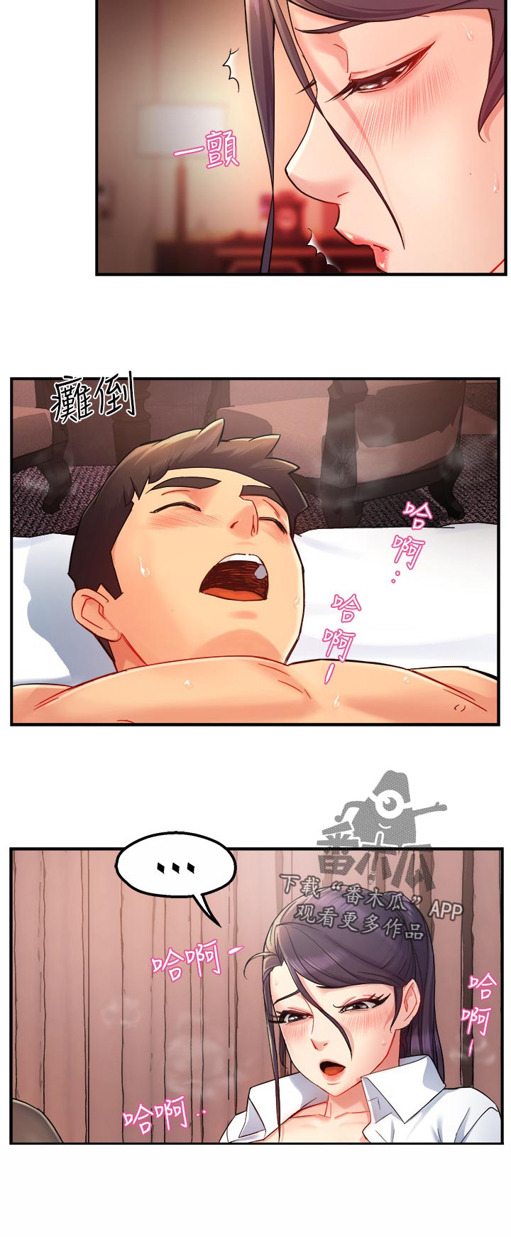 第40章：帮佣5