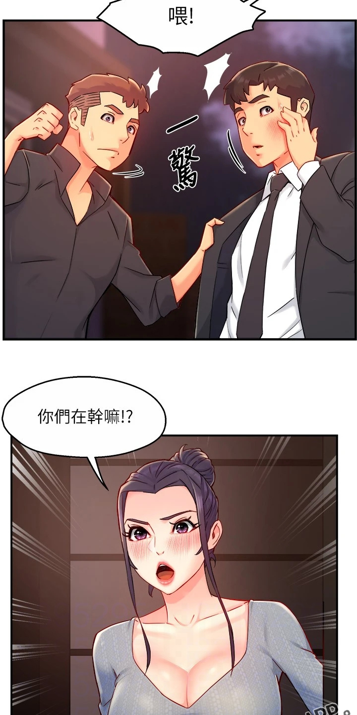 第77章：司机就要安分点12