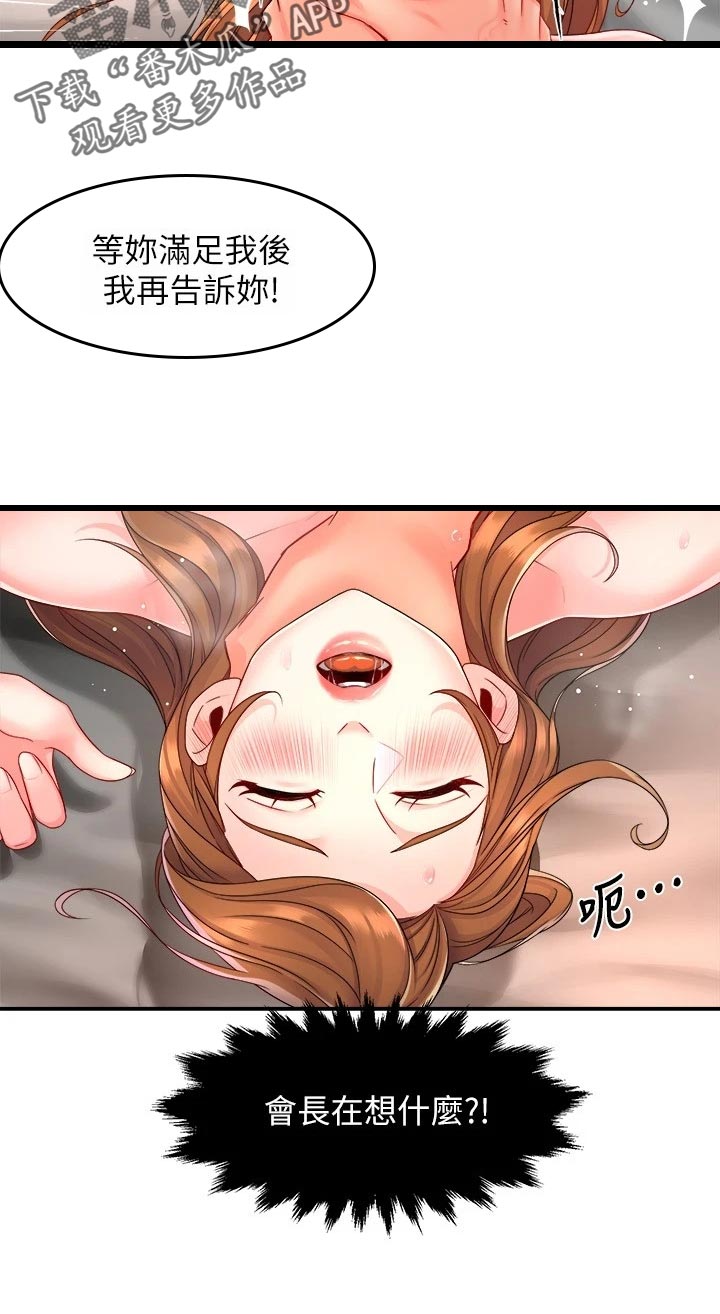 第102章：同流合污32