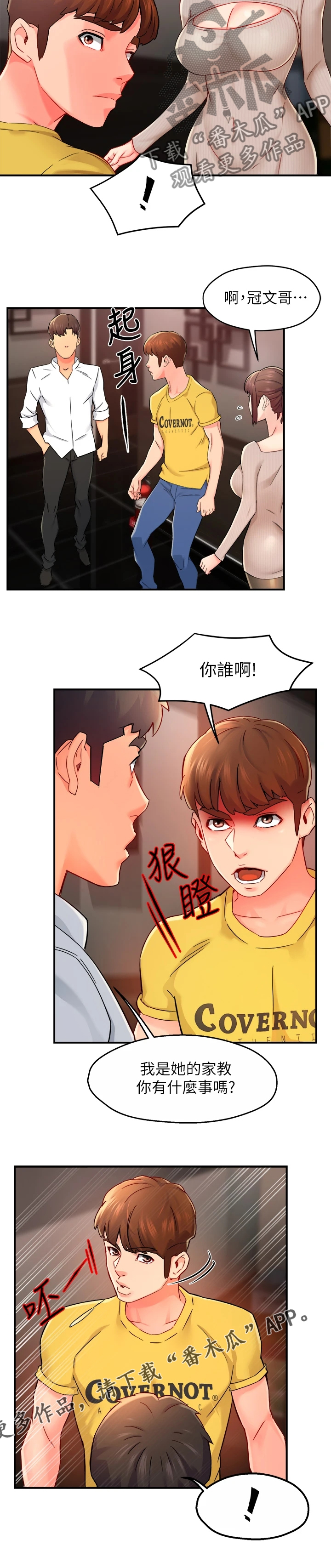 第62章：心软5