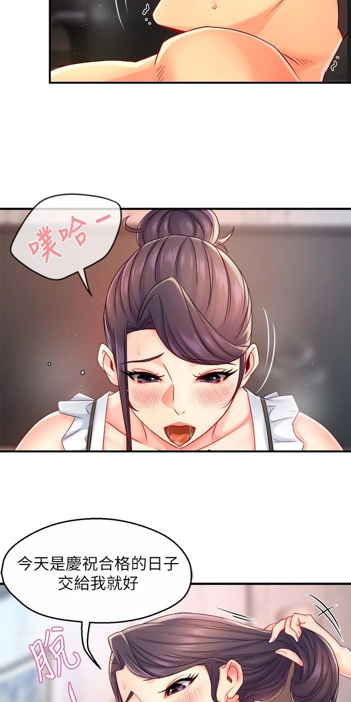 第107章：庆祝1